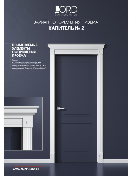 Капитель №2