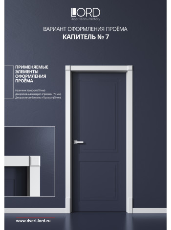 Капитель №7