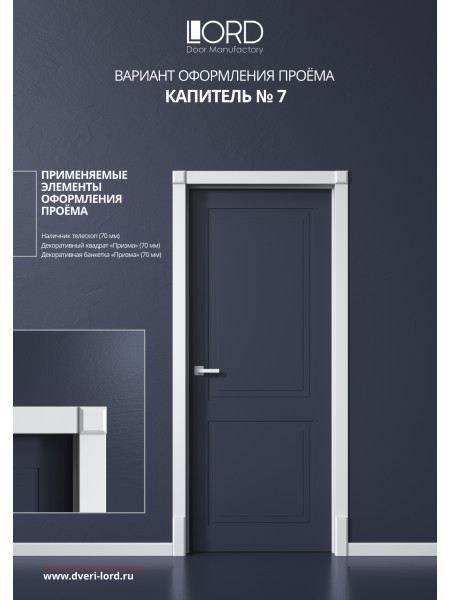 Капитель №7